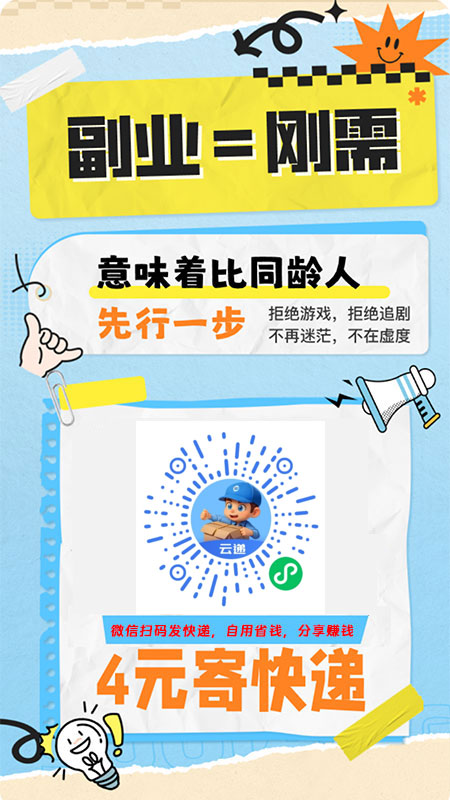 剛需快遞：網(wǎng)上下單，全網(wǎng)物流快遞，上門(mén)取件，4元起寄快遞